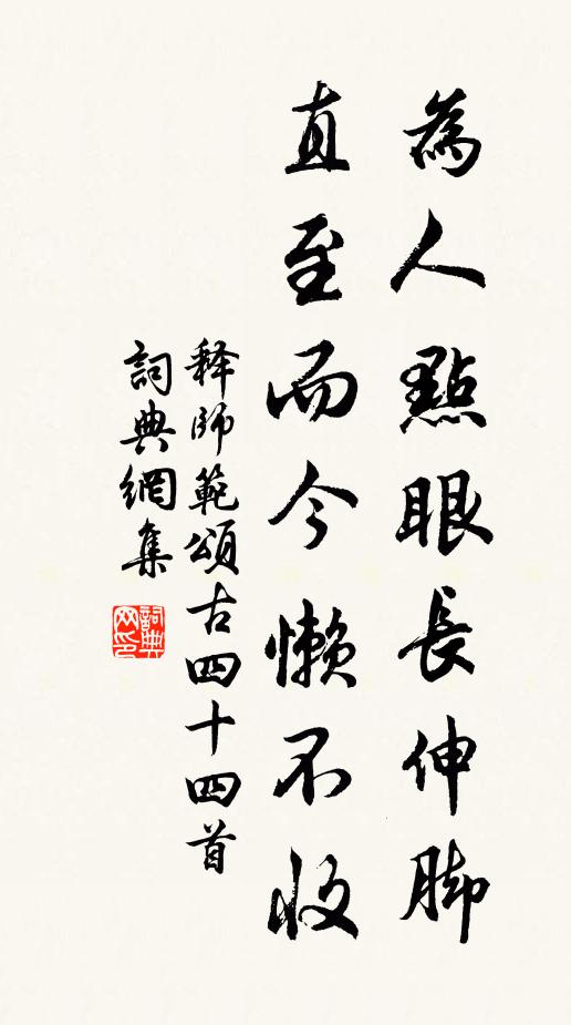 一寸才分鱗與鬐 詩詞名句