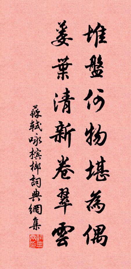 姑射仙人風韻 詩詞名句