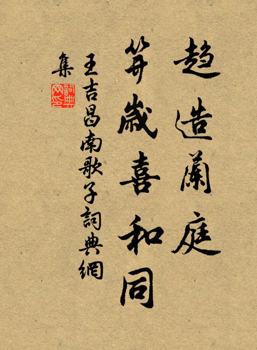 勿學迂疏魯兩生,是古非今空白首 詩詞名句