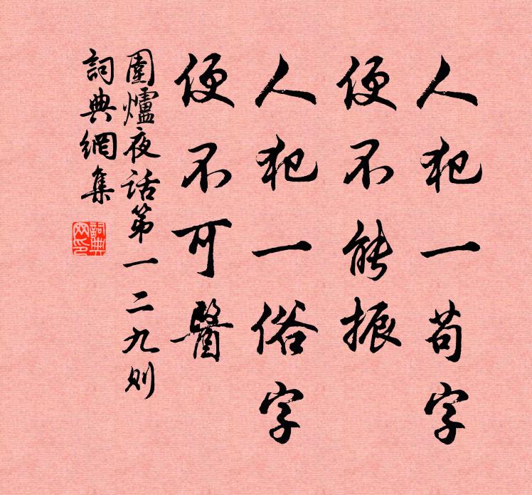 發憤著春秋,掩奪日月光 詩詞名句