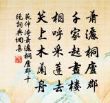 和氏之璧乎?價重千金,然以之間紡,曾不如瓦磚。 詩詞名句