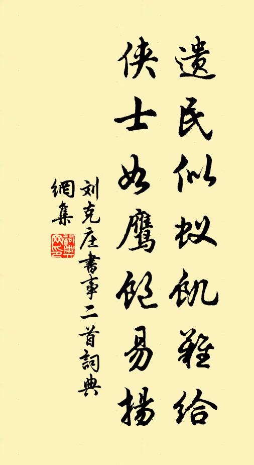 占雨正當求管輅，藏冰更欲問申豐 詩詞名句