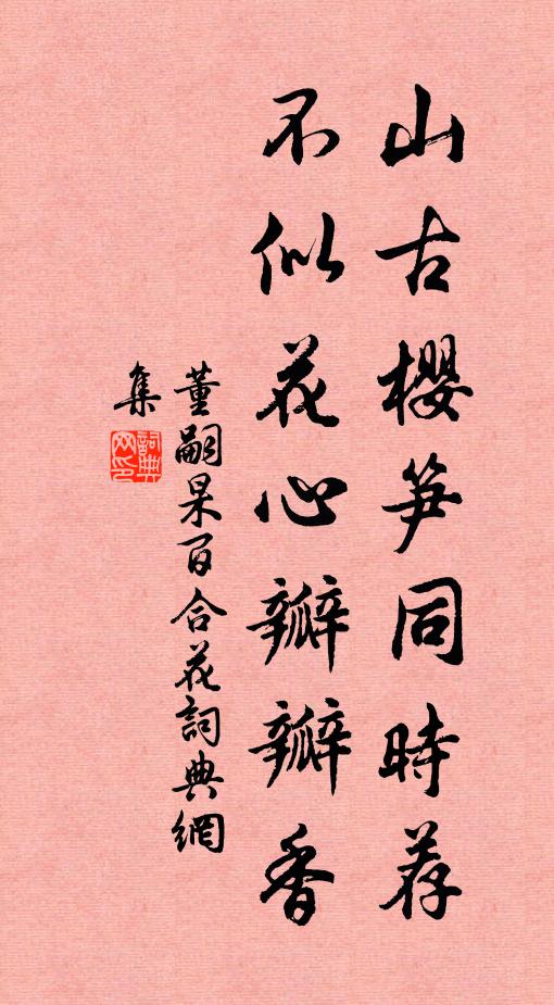 此身忽在玉壺中 詩詞名句