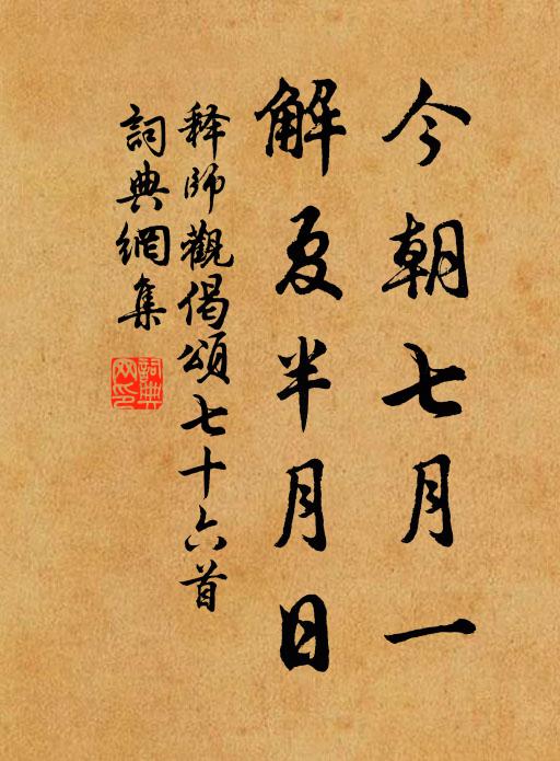 我年二十無朋儔,當時四海一子由 詩詞名句