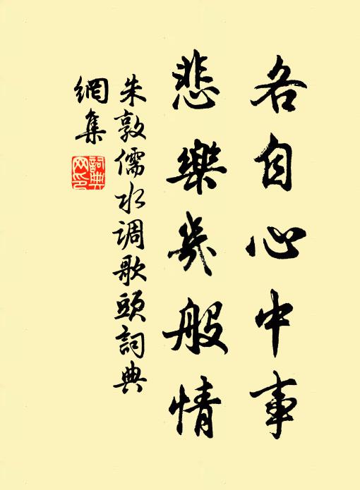 求田君勿問,撫髀吾何能 詩詞名句