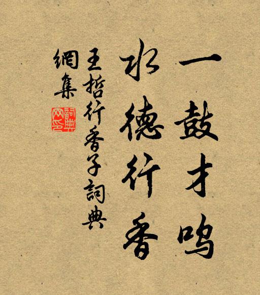 靜憑一幾吾何恨，笑殺穿簾燕子忙 詩詞名句