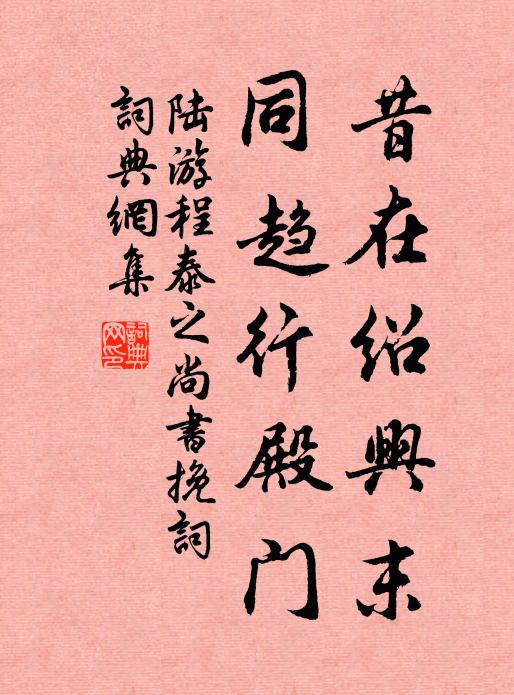 因而使知禍福理，天子下令雲從龍 詩詞名句