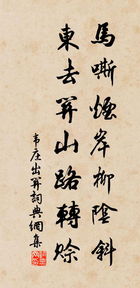 不待期年應報政,即看朝覲對嚴宸 詩詞名句