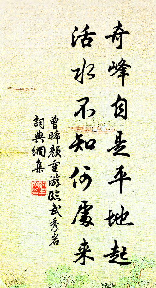 冷地思量,誾誾而笑 詩詞名句