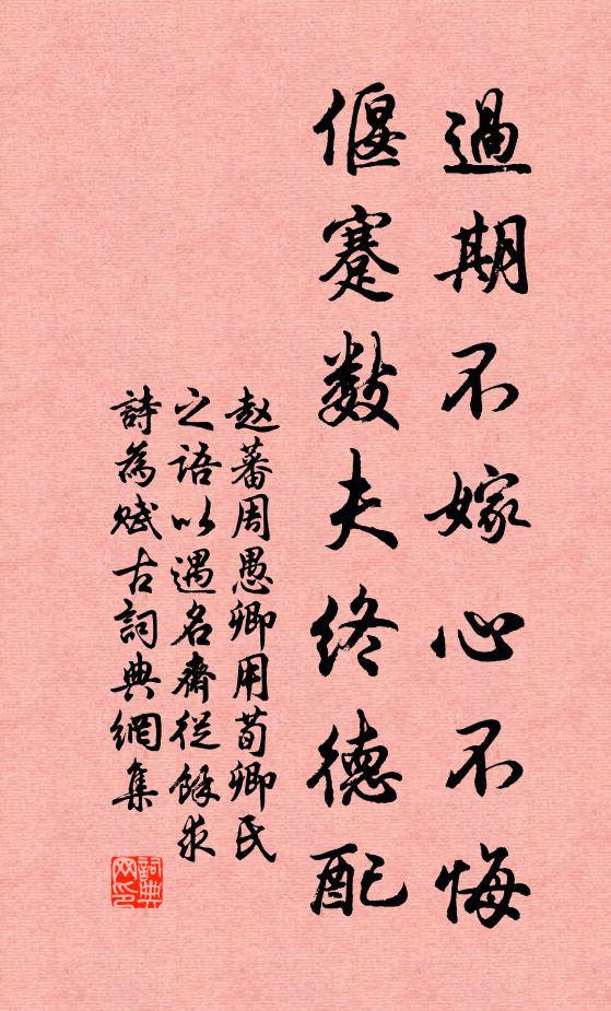 身未立間終日苦，身當立後幾年榮 詩詞名句