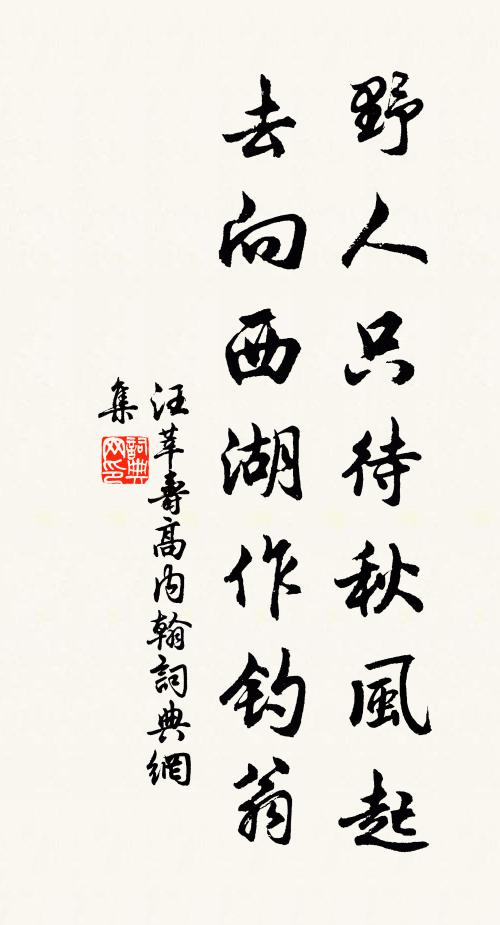 問渠何得長如此，分卻蓬萊島上春 詩詞名句