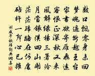 出關歲方晏 詩詞名句