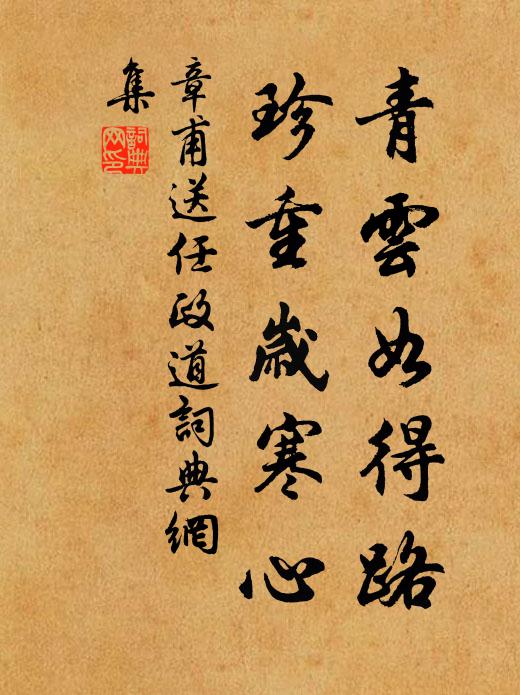 映地為天色,飛空作雨聲 詩詞名句