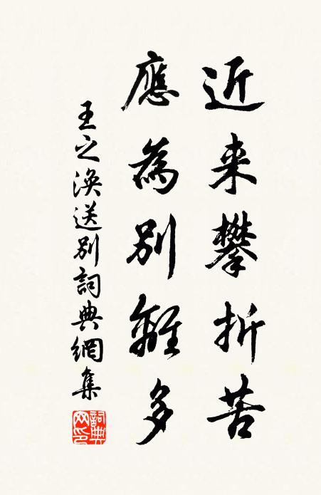 襟期要牽牽,俗物徒茫茫 詩詞名句