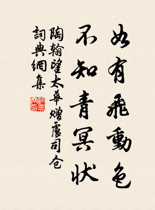 九曲黃河清徹底，誰知別是一乾坤 詩詞名句