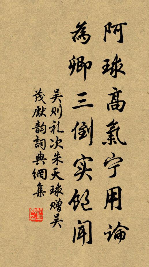 但能不觸親爺諱，一任冰輪在處圓 詩詞名句