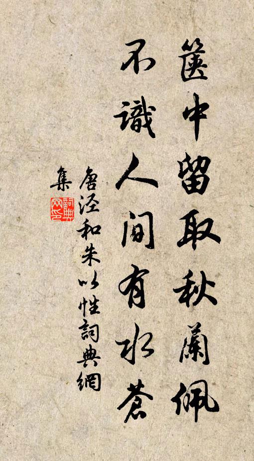 朝擁坐至暮，夜覆眠達晨 詩詞名句