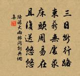 蔞蒿滿地蘆芽短，正是河豚欲上時。 詩詞名句