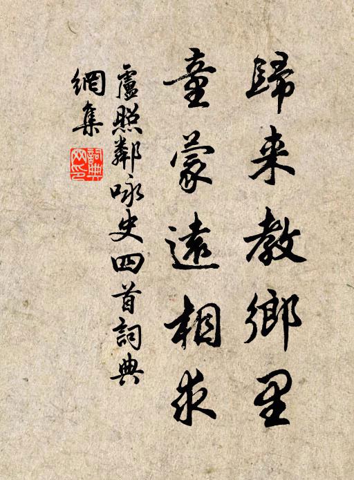 功德與天齊 詩詞名句