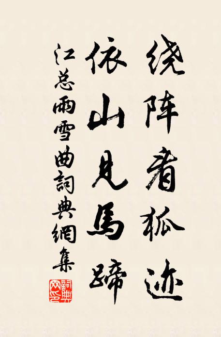 豈知重見長安雪，喜極豐年簫鼓咽 詩詞名句