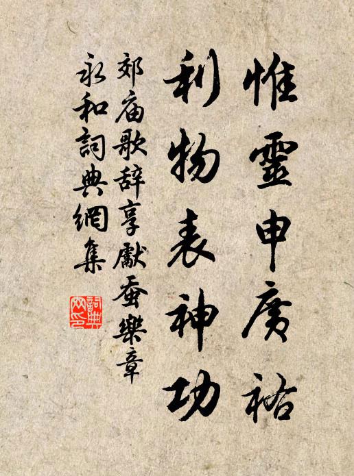 聖朝無外戶，寰宇被德澤 詩詞名句