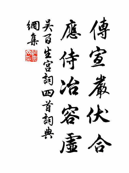 同君遠使山頭去,如朕親行岳頂來 詩詞名句