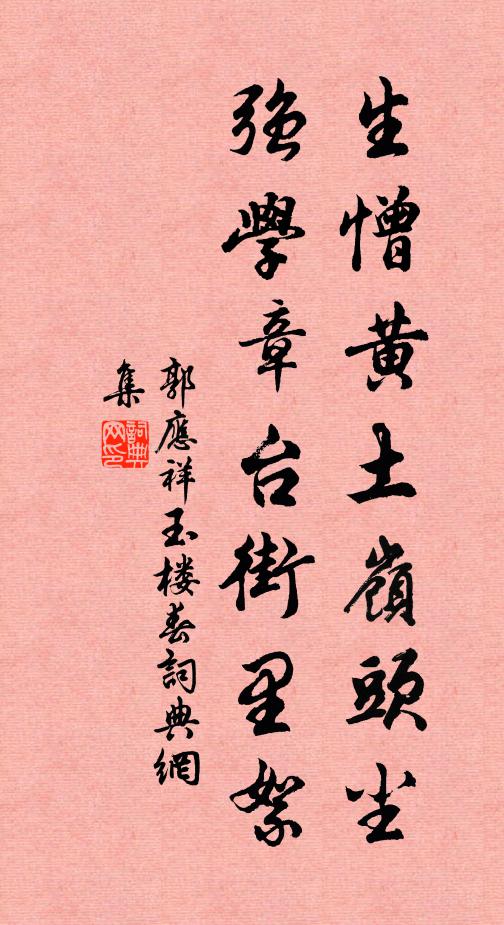 颼颼短髮冷入頂，更覺衣屨清風襲 詩詞名句