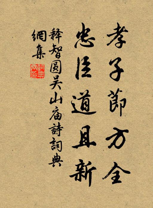 首昂蝜蝂貪寧死,壁歷螳螂禍自嬰 詩詞名句