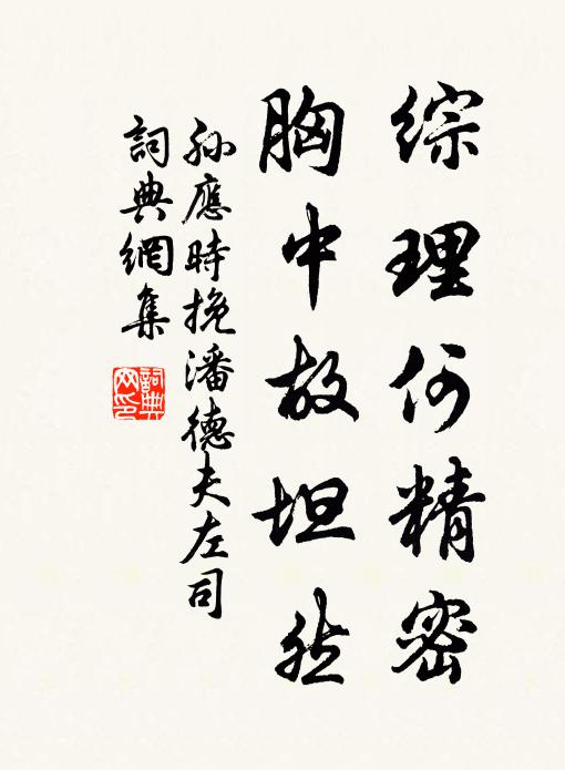 截為扶衰杖，萬里出浴谷 詩詞名句