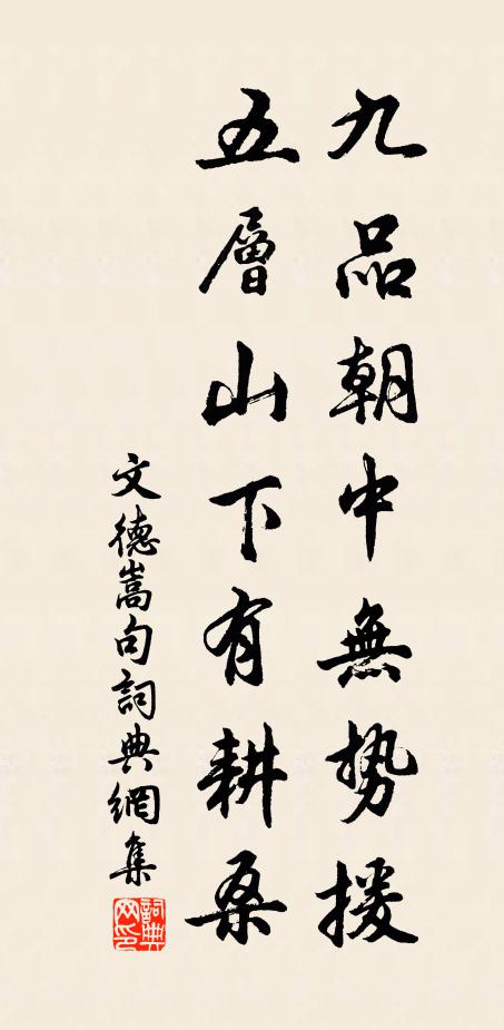 惟有中秋金正王,復當子夜水生肥 詩詞名句