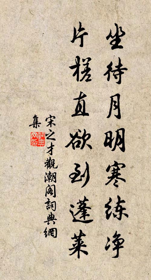 凝雲商作雪，頃刻滿天涯 詩詞名句