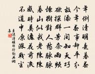 投我以桃，報之以李。即此言愛人者必見愛也，而惡人者必見惡也。 詩詞名句