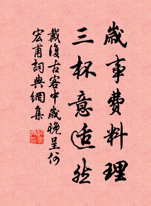 擊鼓吹笙歡客飲,脫巾露發看日沈 詩詞名句