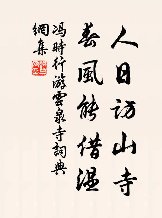 舳艫爭利涉,來往接風潮 詩詞名句