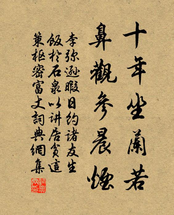 翠壘環封嶺,清流躍野渠 詩詞名句