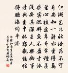 偶得兄字再成一詩原文_偶得兄字再成一詩的賞析_古詩文