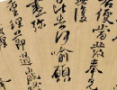 趙孟頫楷書書法作品欣賞_趙孟頫楷書字帖(第59頁)_書法字典