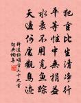 留防桂苑題詩客,惜寄桃源敵手仙 詩詞名句