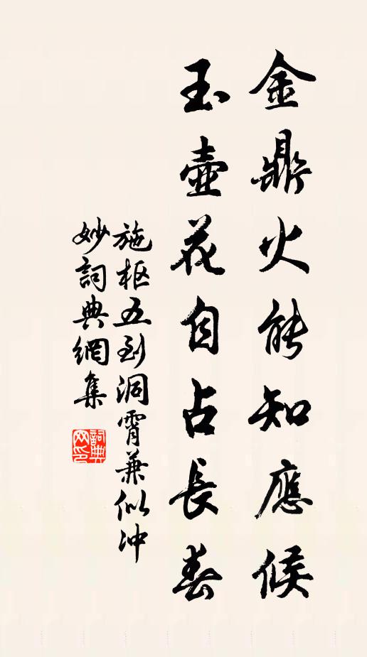 愈籍爭詩豪,勁句嘗往還 詩詞名句