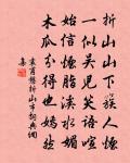 詩好聲生吻,書工手著胝 詩詞名句
