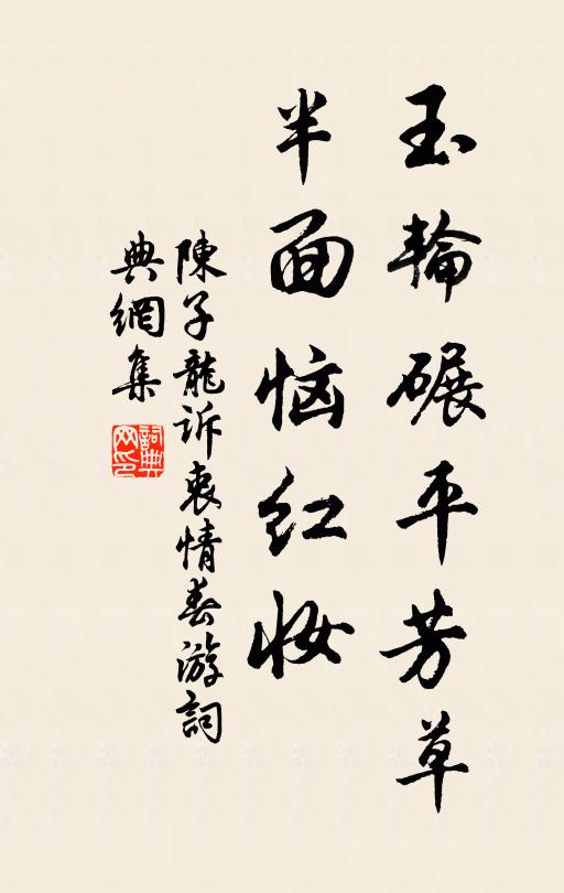 不系與舟閒，悠悠吳楚間 詩詞名句