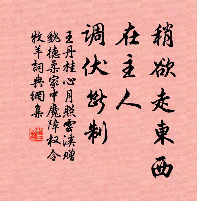 凌雲高節不關春 詩詞名句