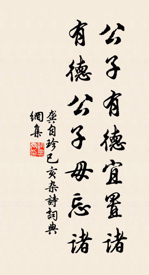 紅監落子不因霜 詩詞名句