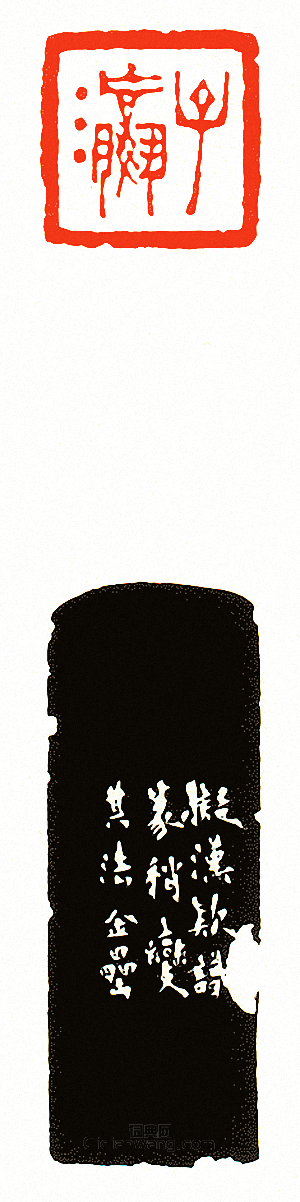 “子瀛”篆刻印章