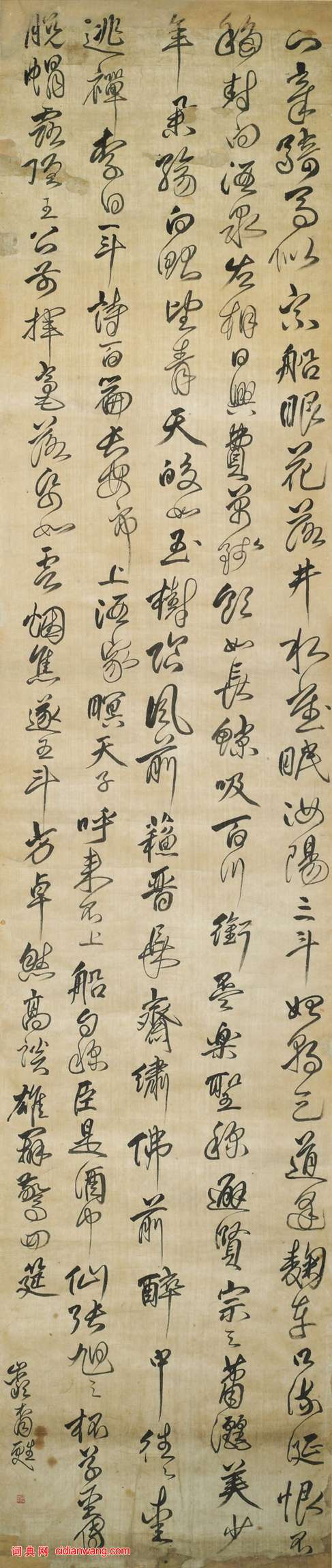 傅蓮蘇《行書杜甫飲中八仙歌》_傅蓮蘇書法作品欣賞