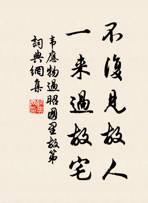 湖間舊時飲者,今與誰俱 詩詞名句