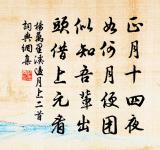 送范漕赴召八絕原文_送范漕赴召八絕的賞析_古詩文