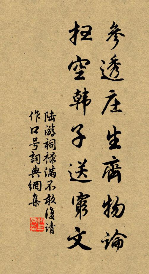 絕世三五愛紅妝，冶袖長裾蘭麝香 詩詞名句