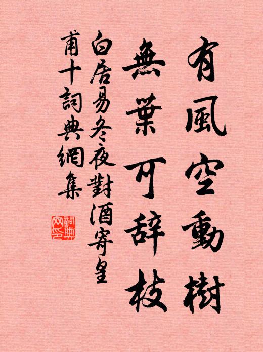 朕親耕，後親桑，以奉宗廟粢盛祭服，為天下先 詩詞名句