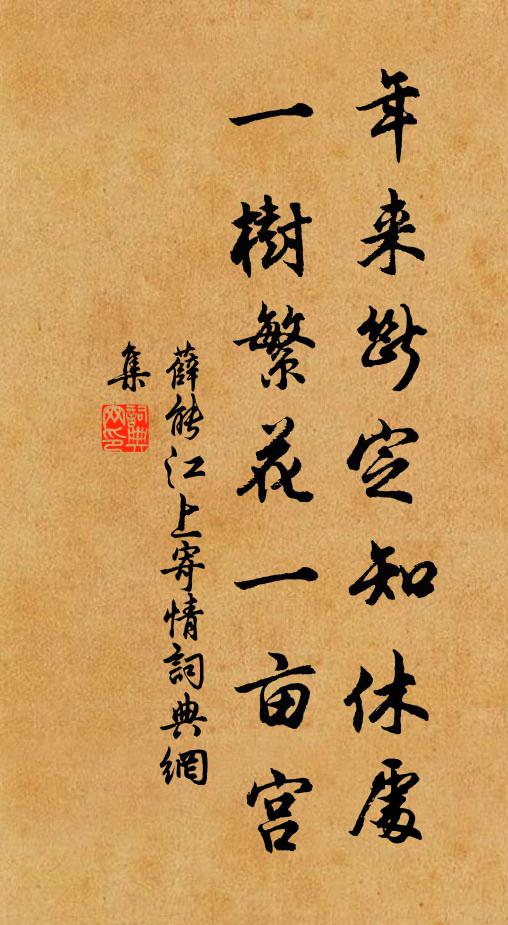 醉鬟留盼,小窗剪燭,歌雲載恨,飛上銀霄 詩詞名句